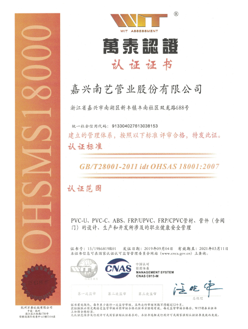 OHSAS18001