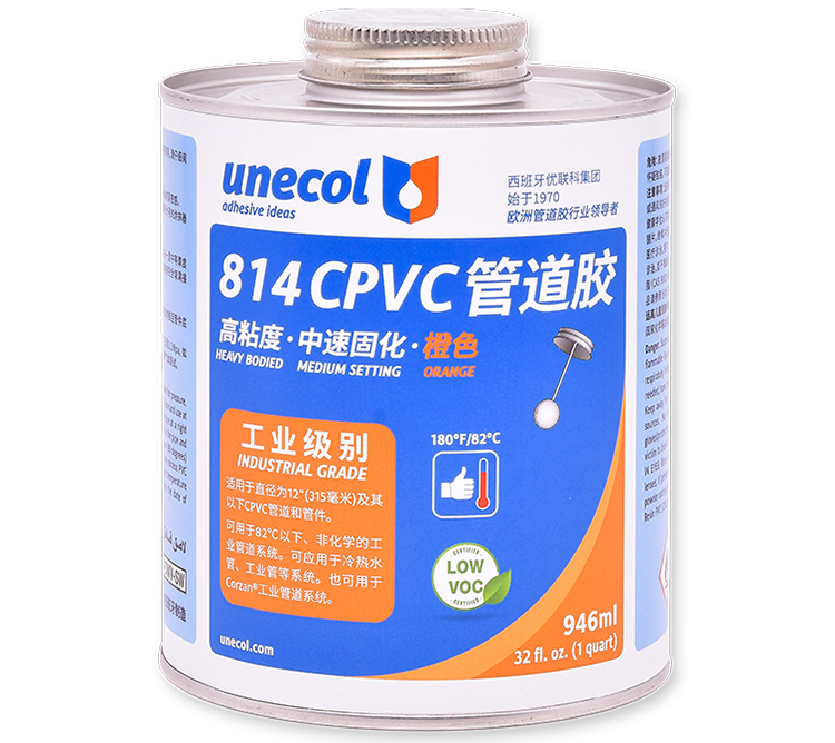 優聯科unecol814膠水 814CPVC管道膠 橙色 灰色